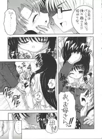 (SC27) [Yukimi Honpo (Asano Yukino)] Errol no Model (Mahoraba)