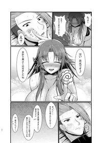 [Gekkou Tei (Seres Ryu)] Chiron Sensei no Seikou Jugyou (Fate/Grand Order) [Digital]