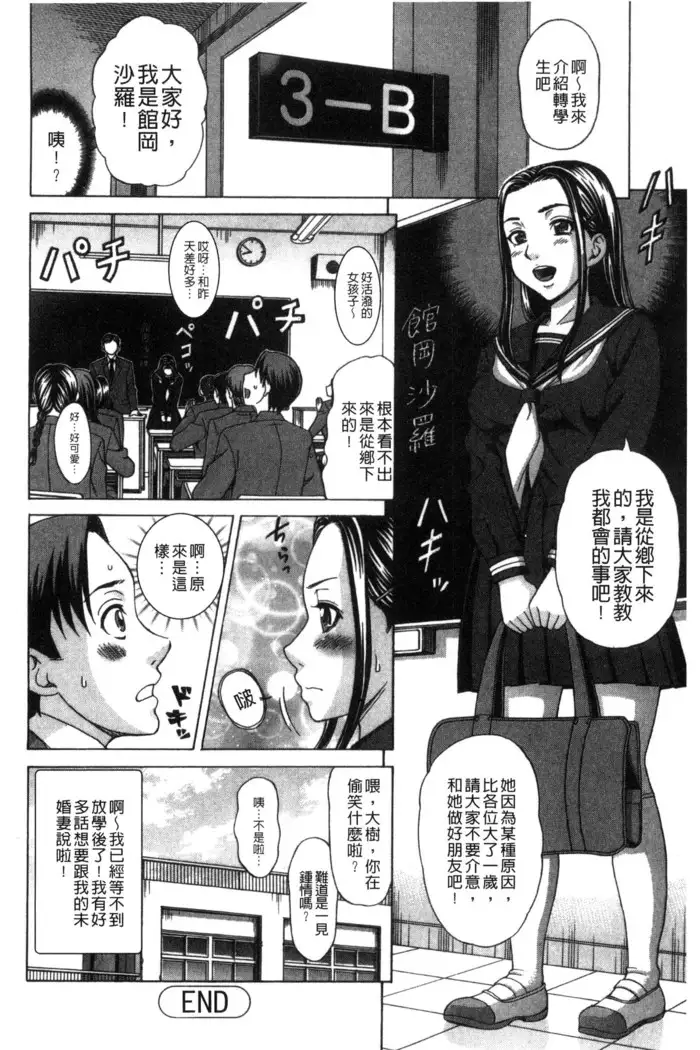 Nikuhida no Kioku | 肉壁的回憶錄