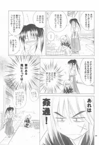 (C72) [Yamaguchirou (Yamaguchi Shinji)] TABOO V (Rurouni Kenshin)