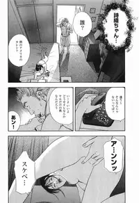 [Sakabe Shuuichi] Rape Vol.1