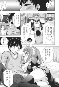 [Marumarusuke] Ireta Girls [Digital]