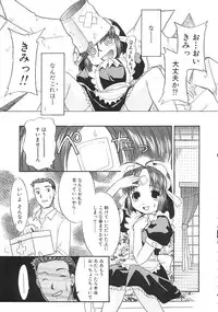 [Nekogen] Charisma Mama