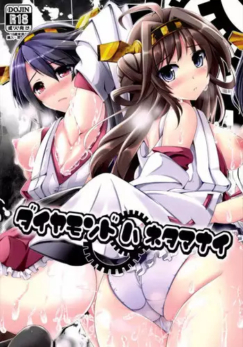 トモダチカノジョ