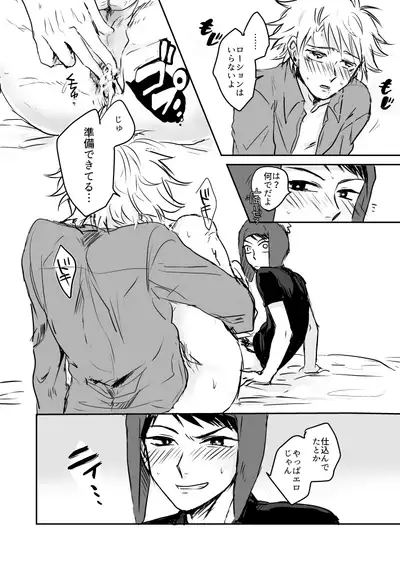 Make Love