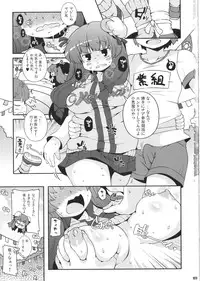 (C85)[Watosato (Sugiura Sen)] Ketsu darake touhou soushuuhen series 2 (Touhou project)