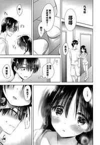 (C89) [AquaDrop (Mikami Mika)] Ohayou Sex [Chinese] [CE漢化組]