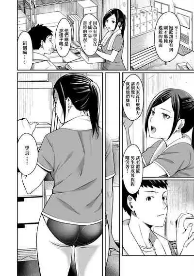 [Inukami Inoji] Bitter Sweet Teens | 酸甜苦辣思春期 [Chinese] [Digital]