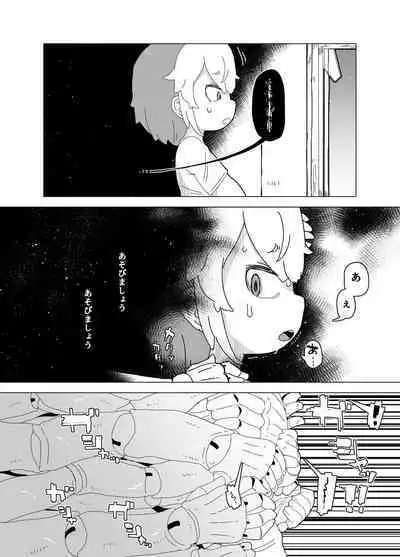 Ningyou Asobi + Omake