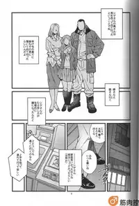 (C87) [Ichikawa Gekibansha (Ichikawa Kazuhide)] Ramen ya Kagyou
