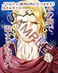 (C89) [kabo+ (Arigane Kou)] Yoiyami ni Somaru (Fire Emblem if) [Sample]