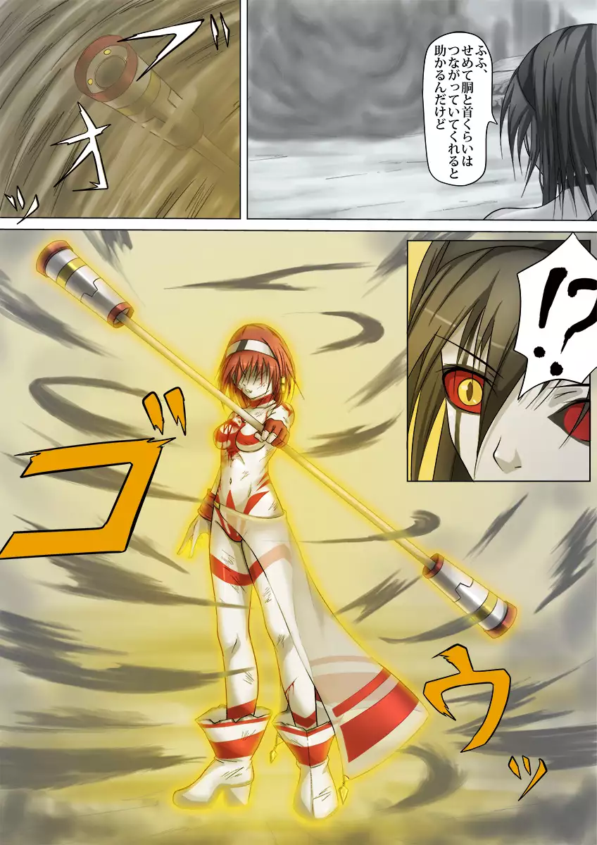 Main story of Ultra-Girl Sophie