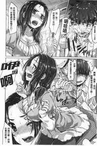 [Tatsu Tairagi] Junai Medley - Drops of Love [Chinese]