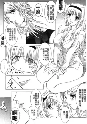 Inraku no Joketsu