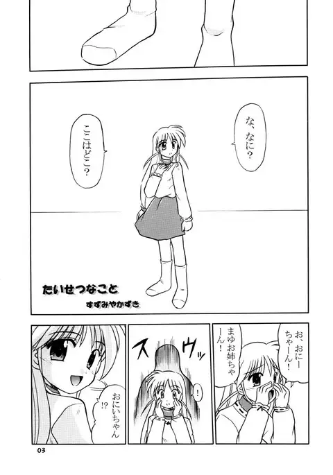 Minna Ai no Se ne. - It Must Be Love -