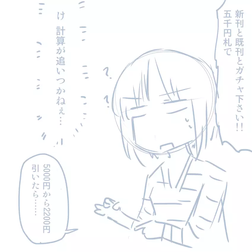 Comike Repo Manga