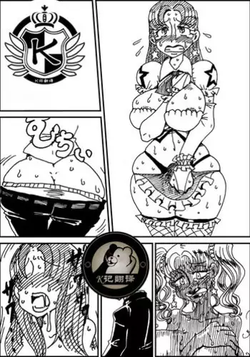 Hakidame | Garbage Dump Ch. 7