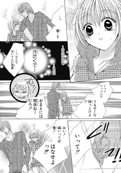 nyopaika-!!～nametari, iretari、hasandari