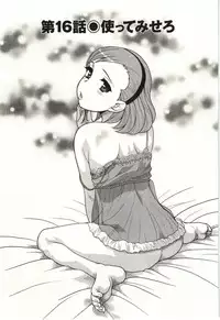[Yanagi Masashi] Boku no Kanojo ga Eroi Wake Vol.02