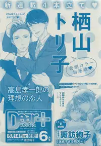 Dear+ 2015-05