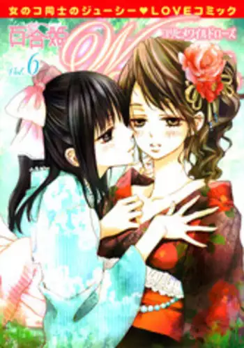 Yuri Hime Wildrose -After School Berry Girl [Dynasty] [English]