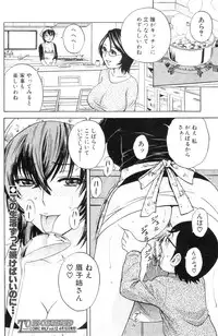 [Hidemaru] Kodomo ni Natte Okashi Makuru yo! Ch. 1-4