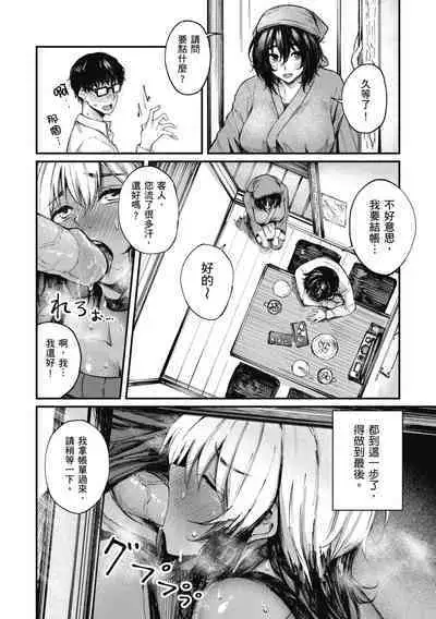 Oatari!? | 性愛幸運兒