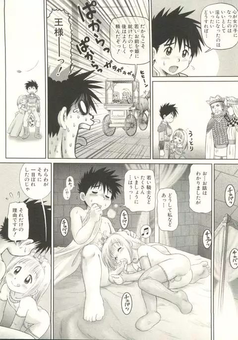 Shounen Ai no Bigaku EX - Josou Shounen -