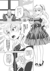 [Morishige] Haramase Maido Tai
