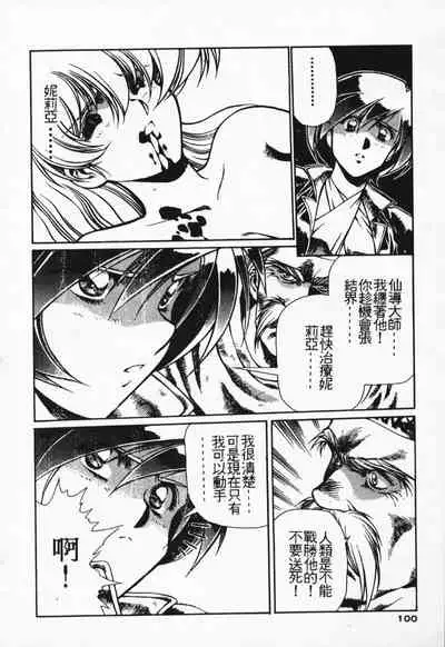 Satoshi urushihara ~Legend of Lemnear: Jet Black Wings of Valkisas(1)
