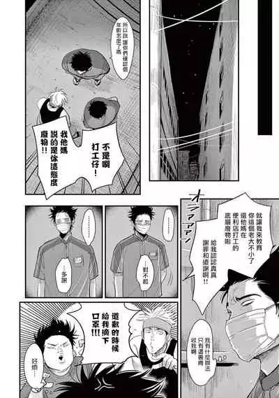 [Harada] One Room Angel Ch. 1-3 [Chinese] [拾荒者汉化组] [Digital]