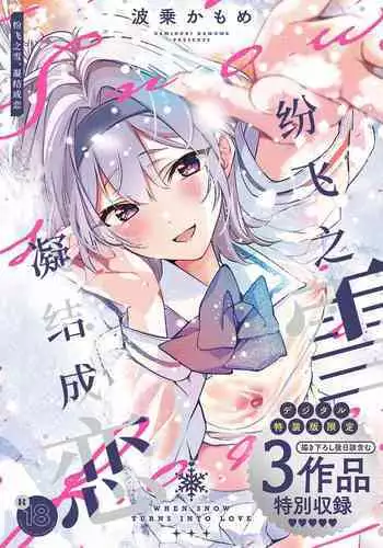 [Tianoblue] Houkago no Himitsu (Blue Archive) [Digital]