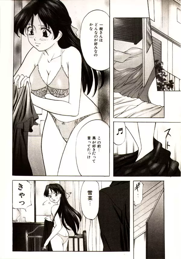 Kichiku Paradise Onihime - The Cruel Person Paradise