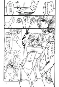 [No-zui Magic] Nouzui Majutsu Summer 2001