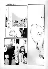 [Youkihi] Flexible Kid Vol.2