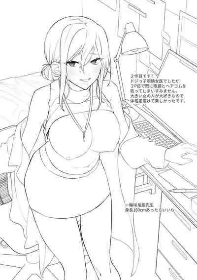 Himitsu no Meshibe
