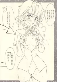 (C66) [Luck & Pluck! Co. (Amanomiya Haruka)] Shuukan Toukyou Shoujo Aa (Pretty Cure)