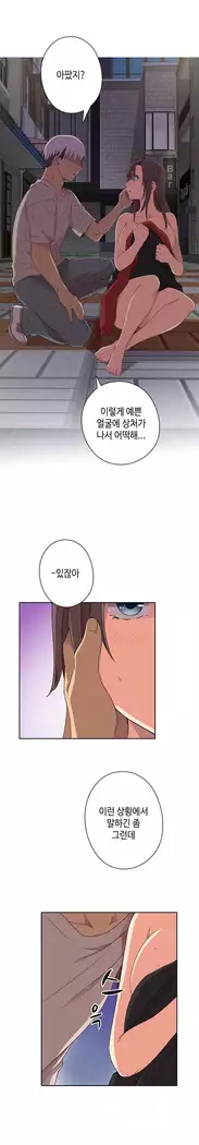 H Campus Ch.0-25