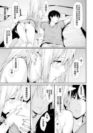 After Quest
