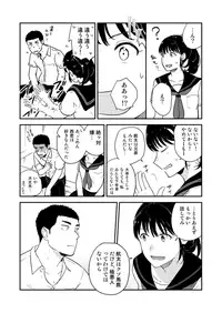 [Nakamuratakumi (kemukemuke)] Yarichin to Nakimushi 3 [Digital]