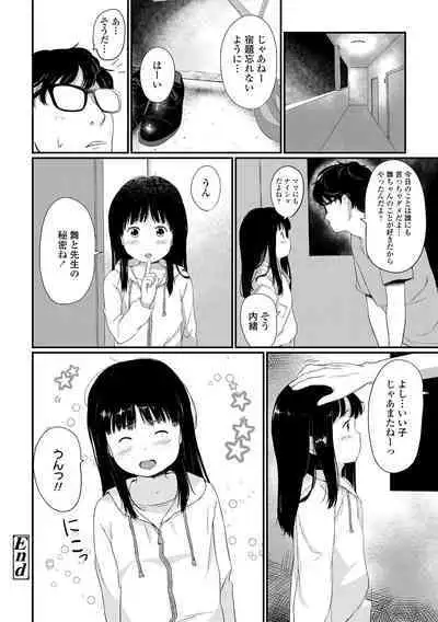 Otonagokko