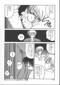 [Sasaki Mizuki] Wild Kiss