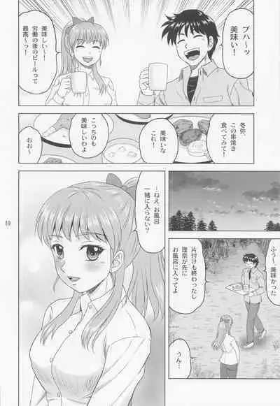 Rina Camp