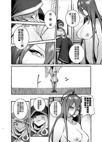 [Hibon (Itami)] Ochinpo Onna Knight to Shojo Hime | 肉棒女騎士與處女公主 [Chinese] [沒有漢化] [Digital]