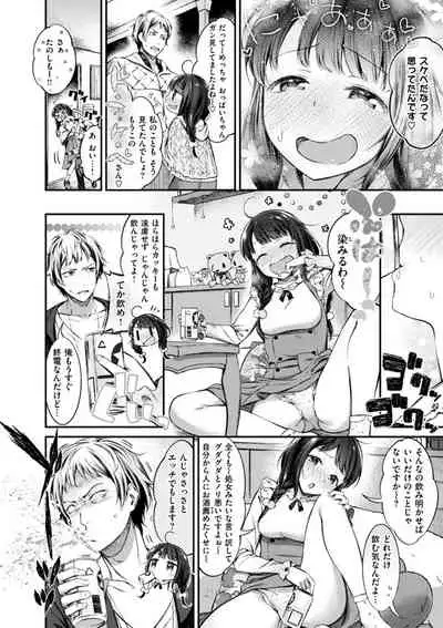 Oshibe to Meshibe