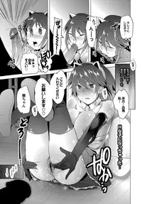 [Kawasaki Tadataka] Tsuitekimasu! [Digital]