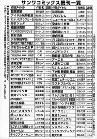 COMIC Masyo 2016-01
