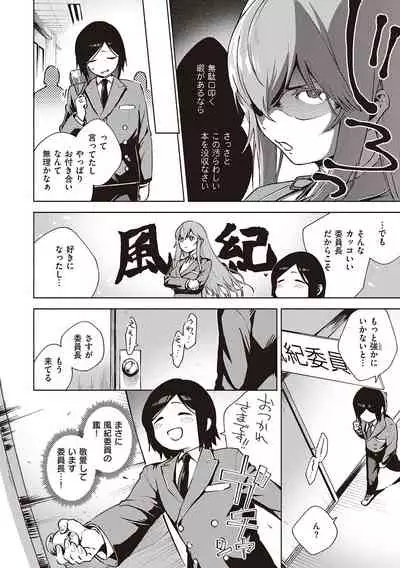 YaMiTsuKi Pheromone