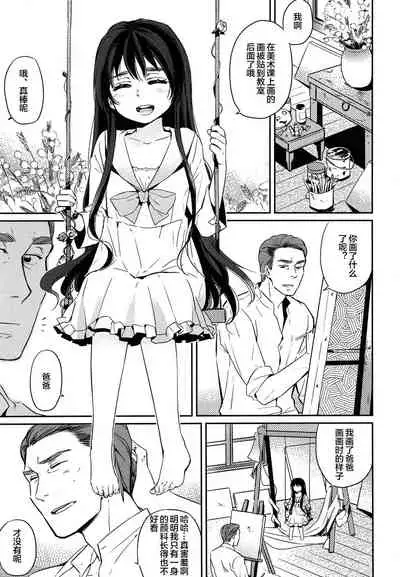 Eien no Shouzou