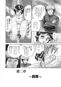 [Chikaishi Masashi] Rape Daihyakka